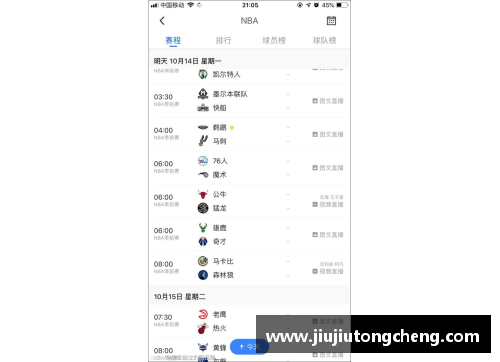 牛八体育NBA腾讯体育：最新赛事回顾与球员动态，精彩一览
